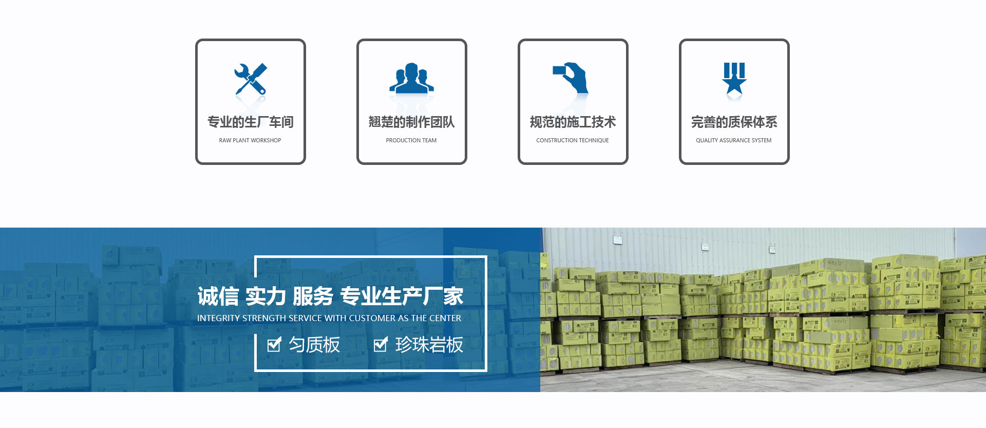 合肥匀质保温板生产厂家